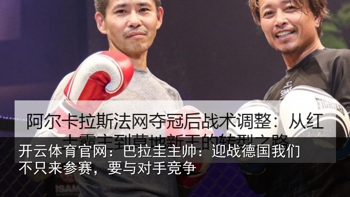 开云体育官网:巴拉相关情况们不相关情况竞争